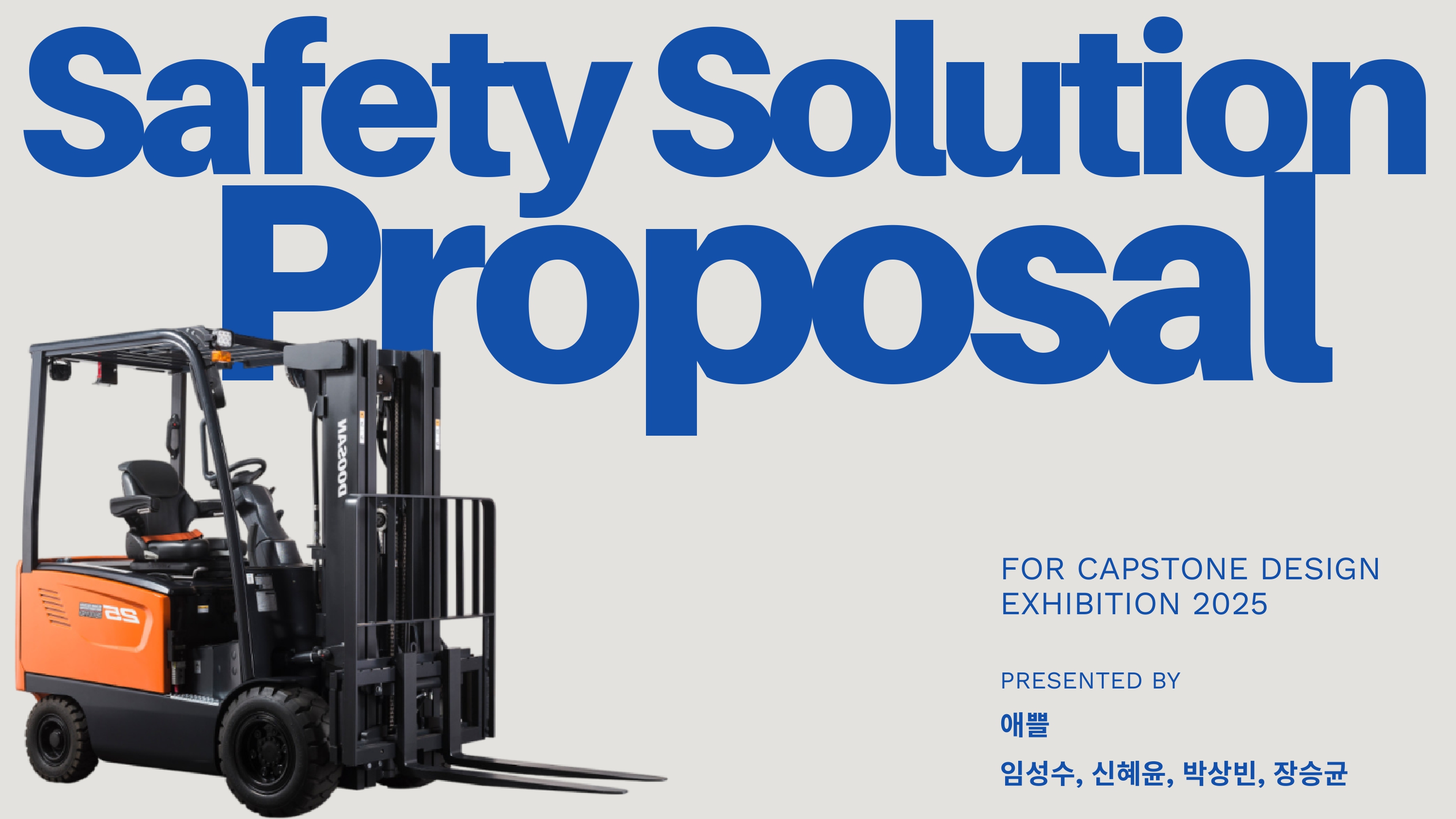 발표 자료 1페이지