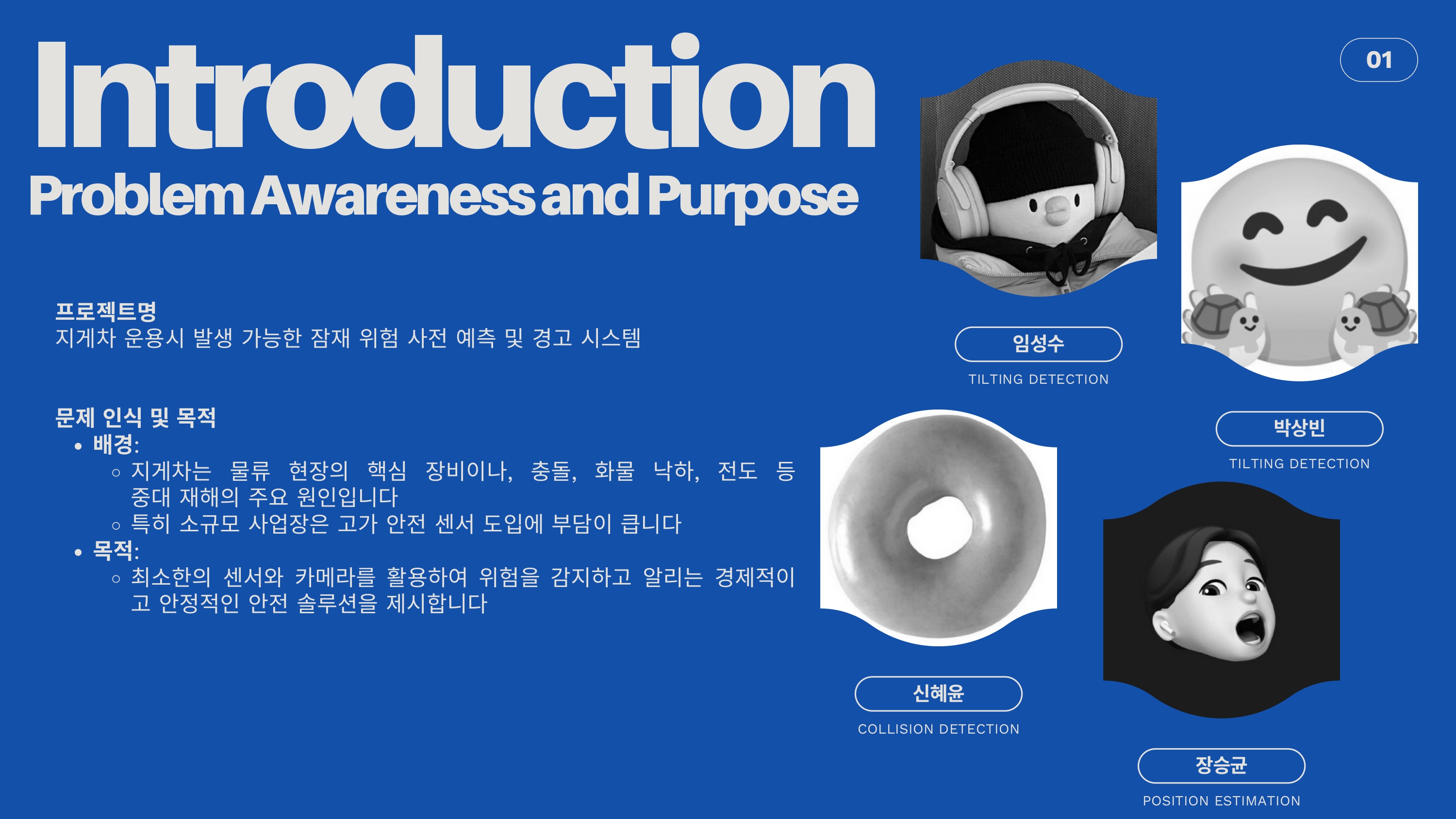 발표 자료 3페이지