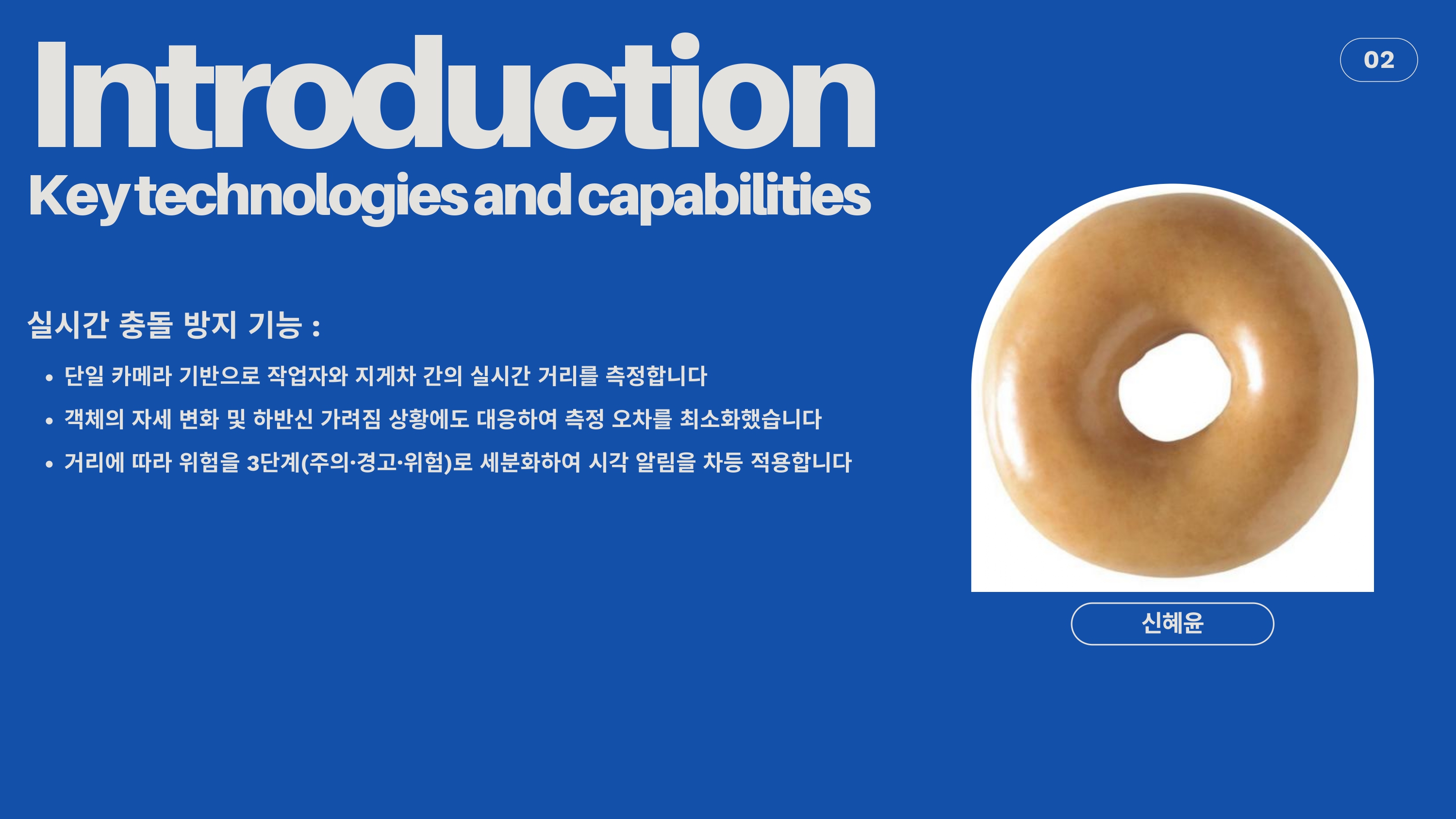 발표 자료 4페이지