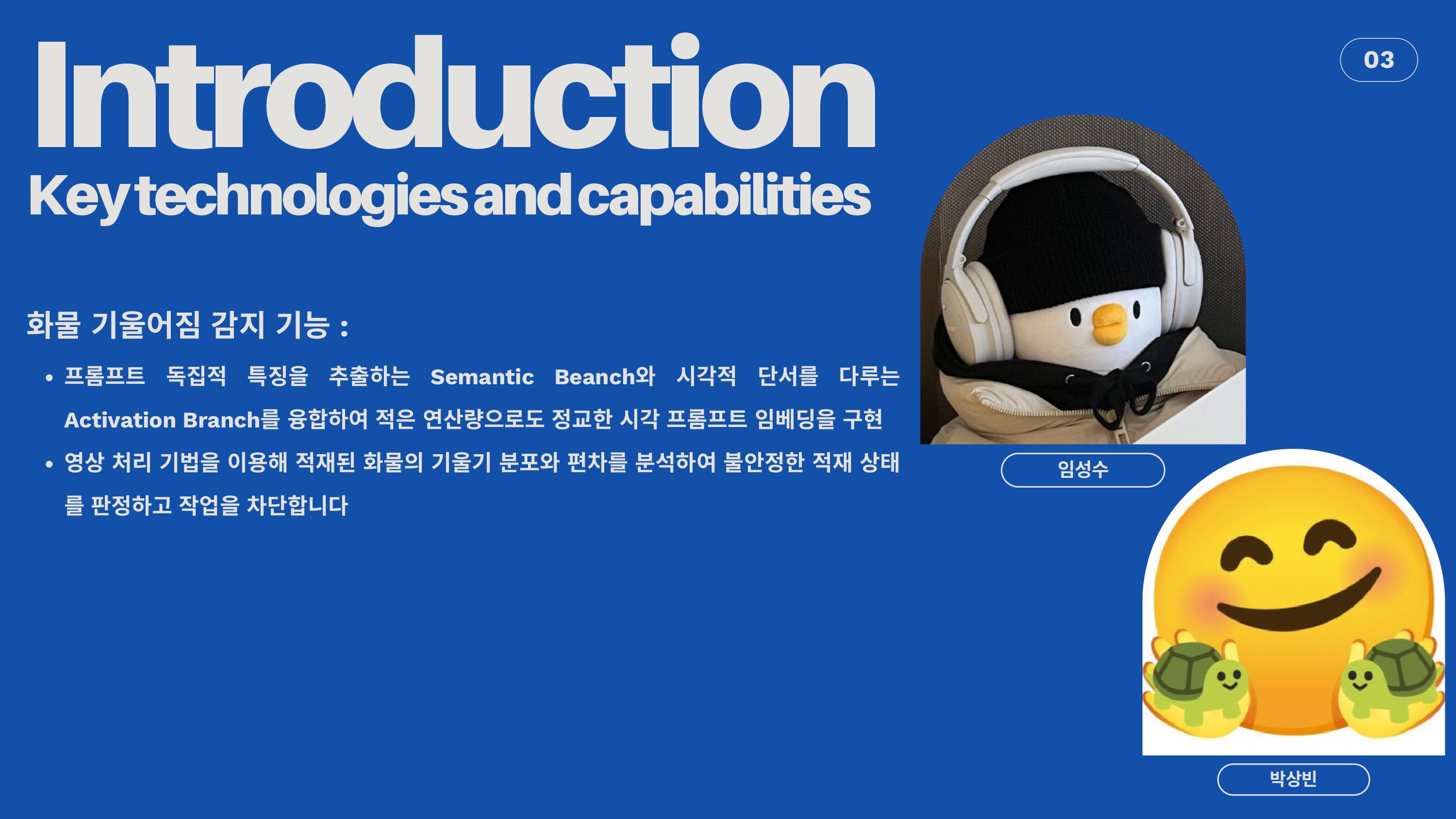 발표 자료 5페이지