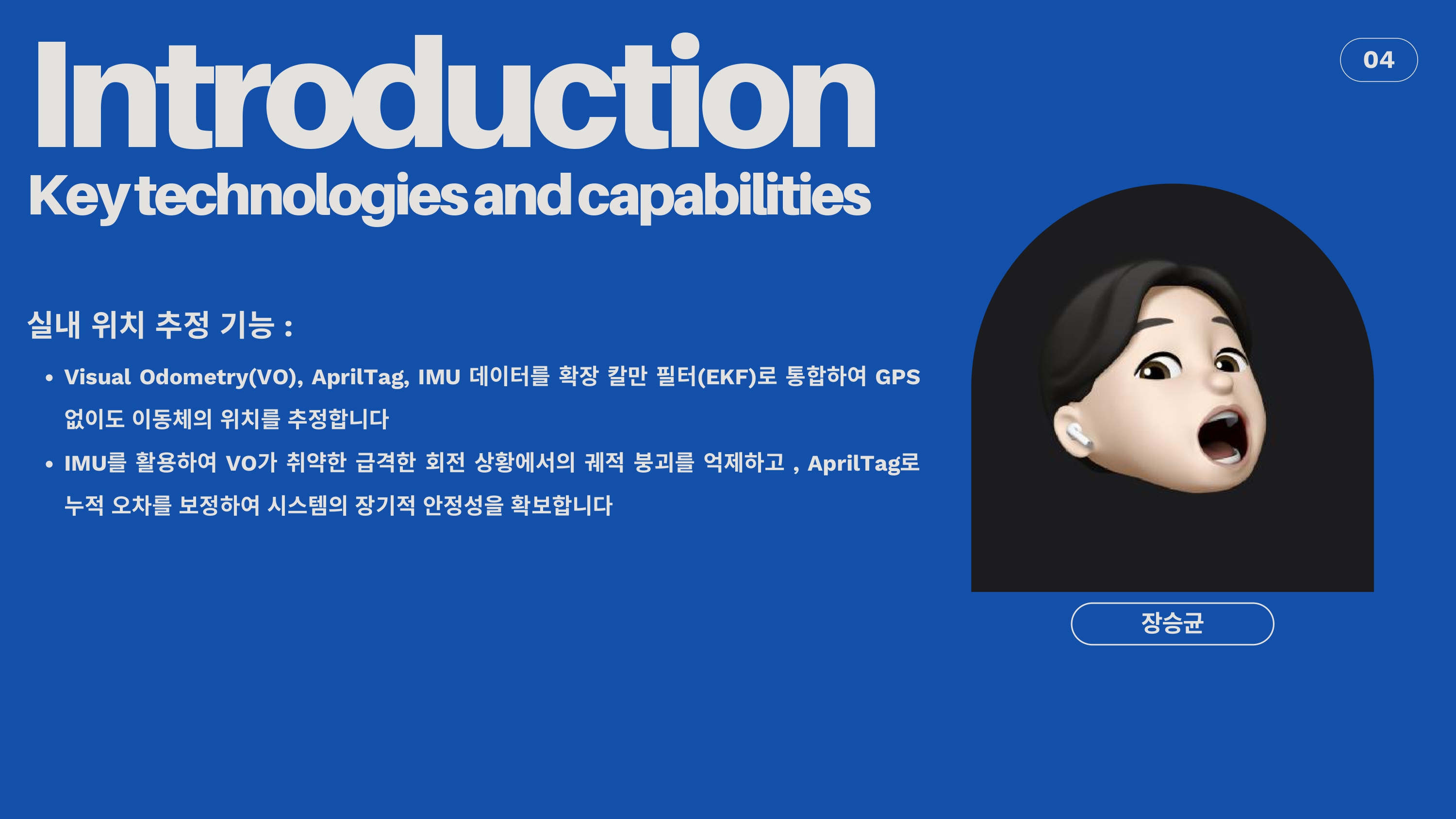 발표 자료 6페이지