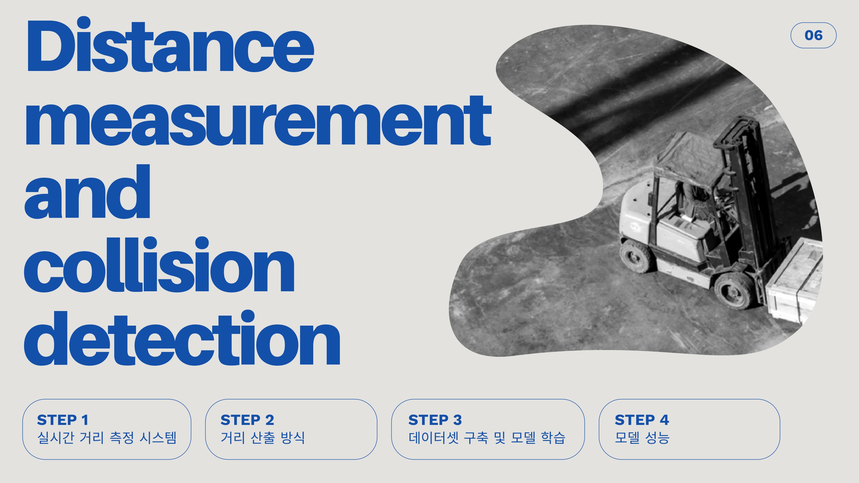 발표 자료 9페이지