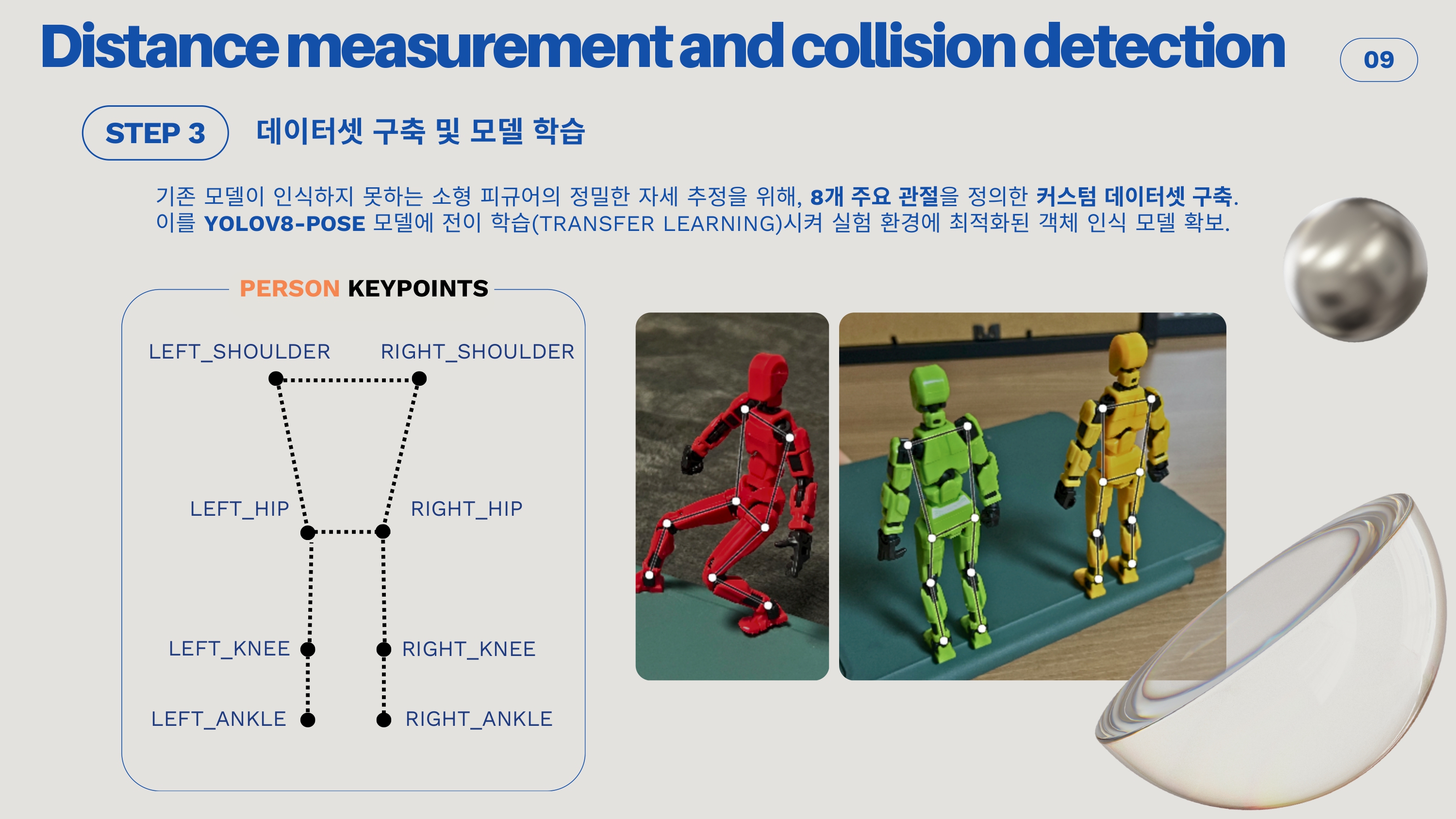 발표 자료 12페이지