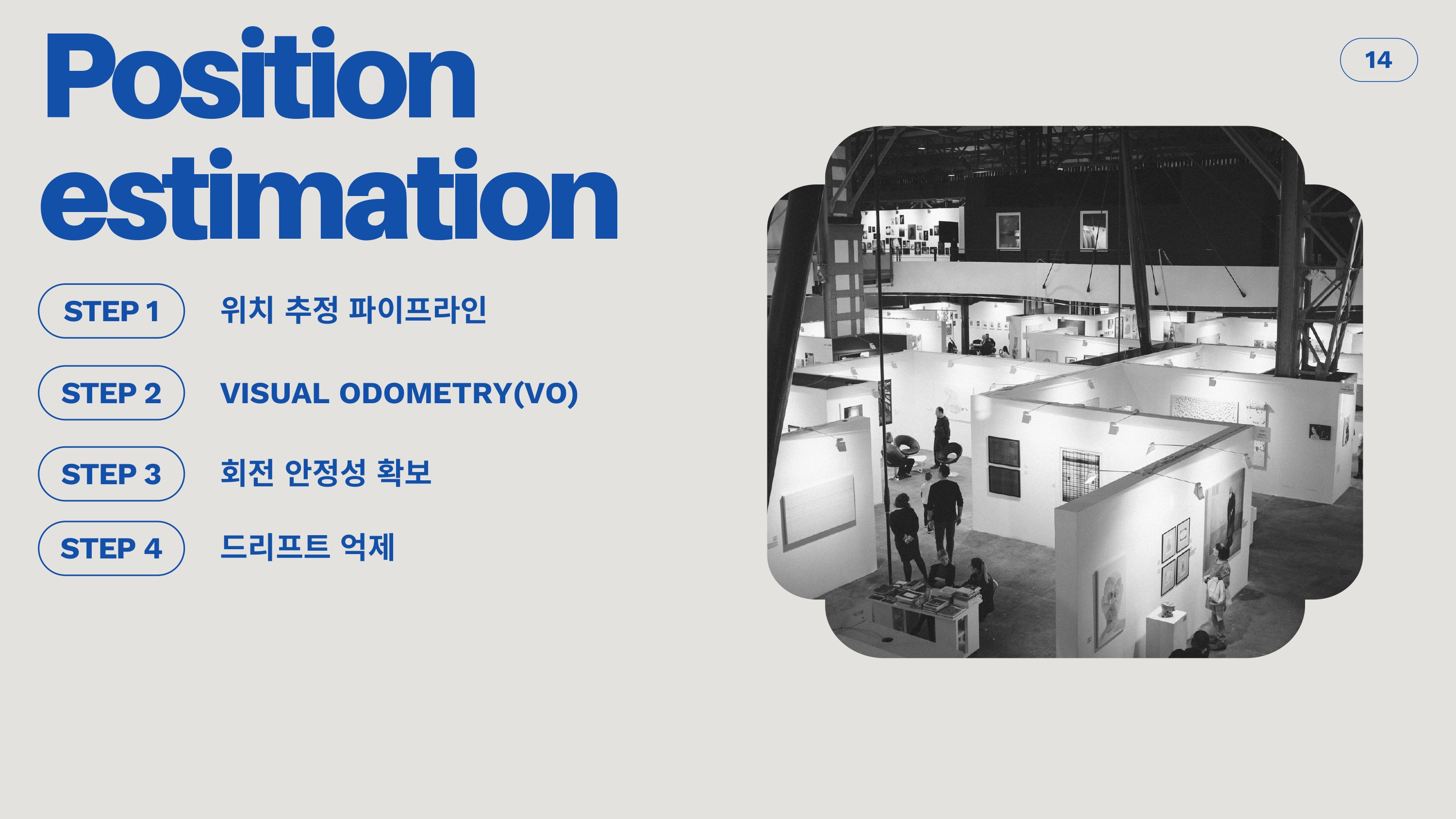 발표 자료 17페이지