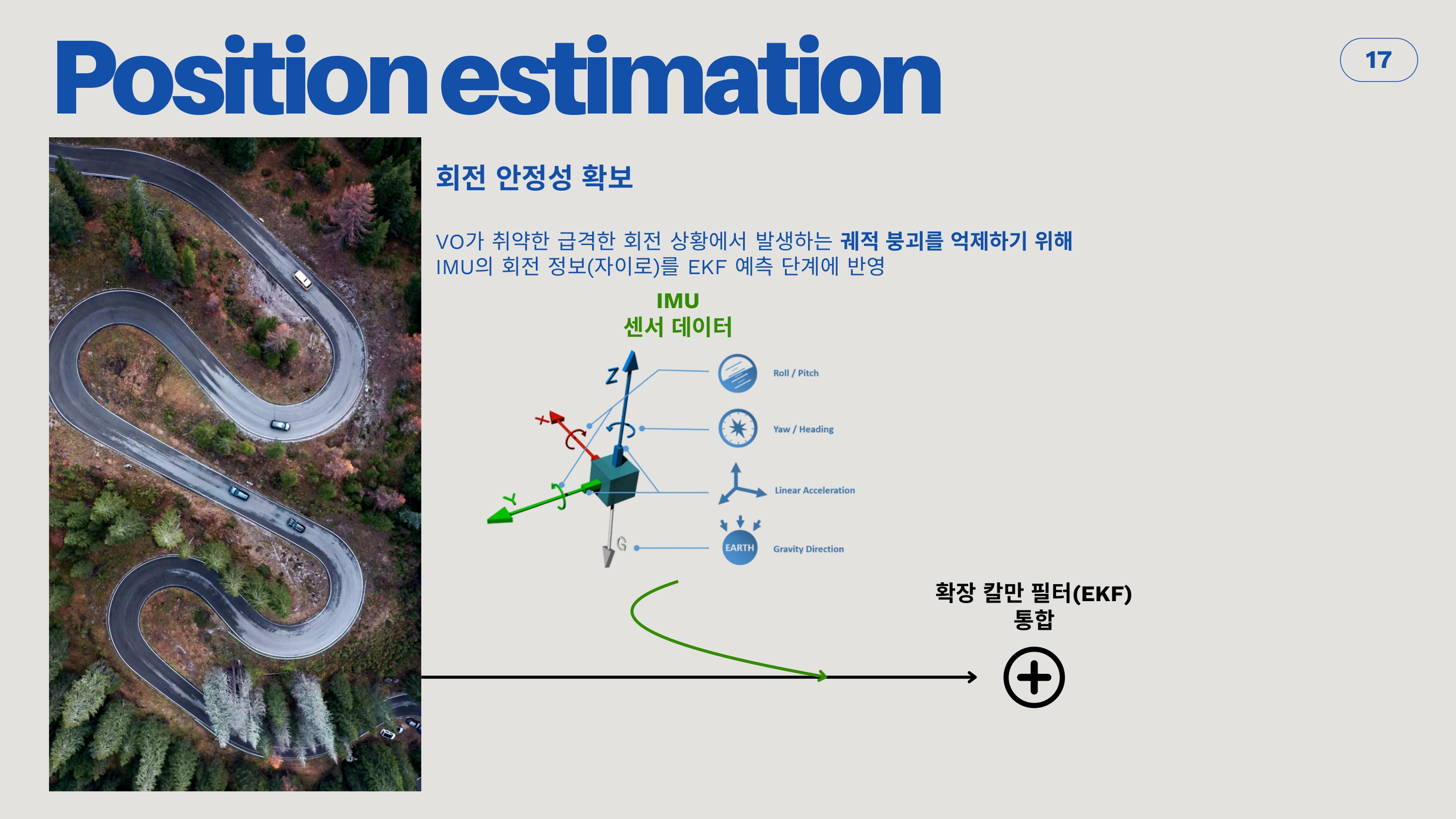 발표 자료 20페이지