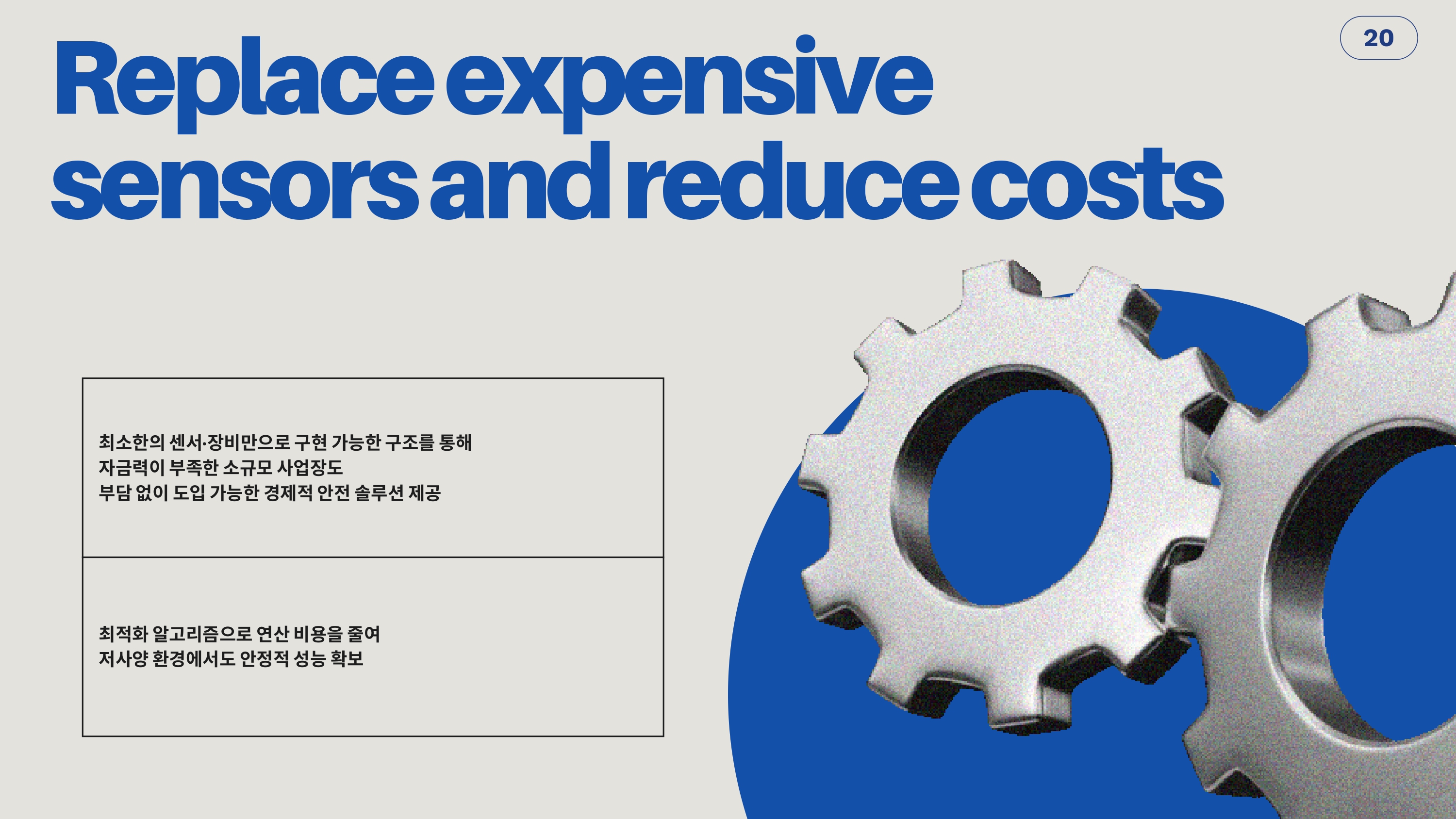 발표 자료 23페이지